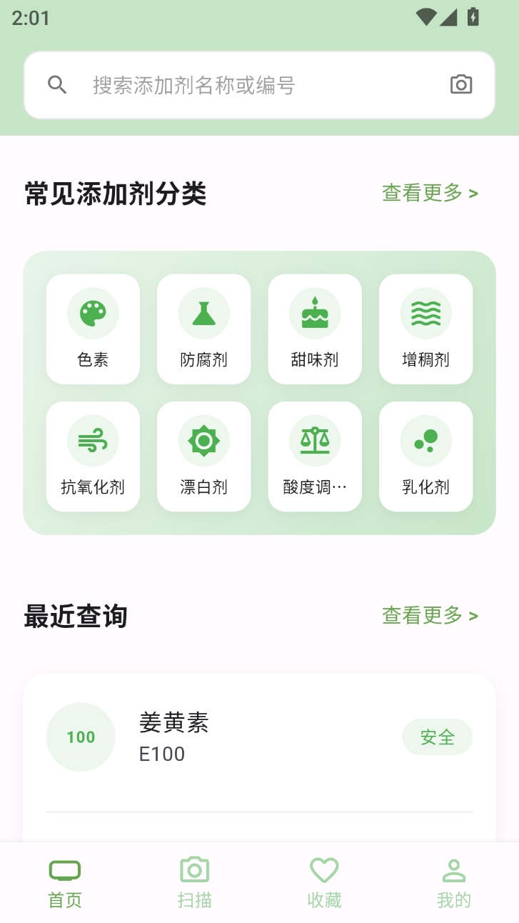 应用截图