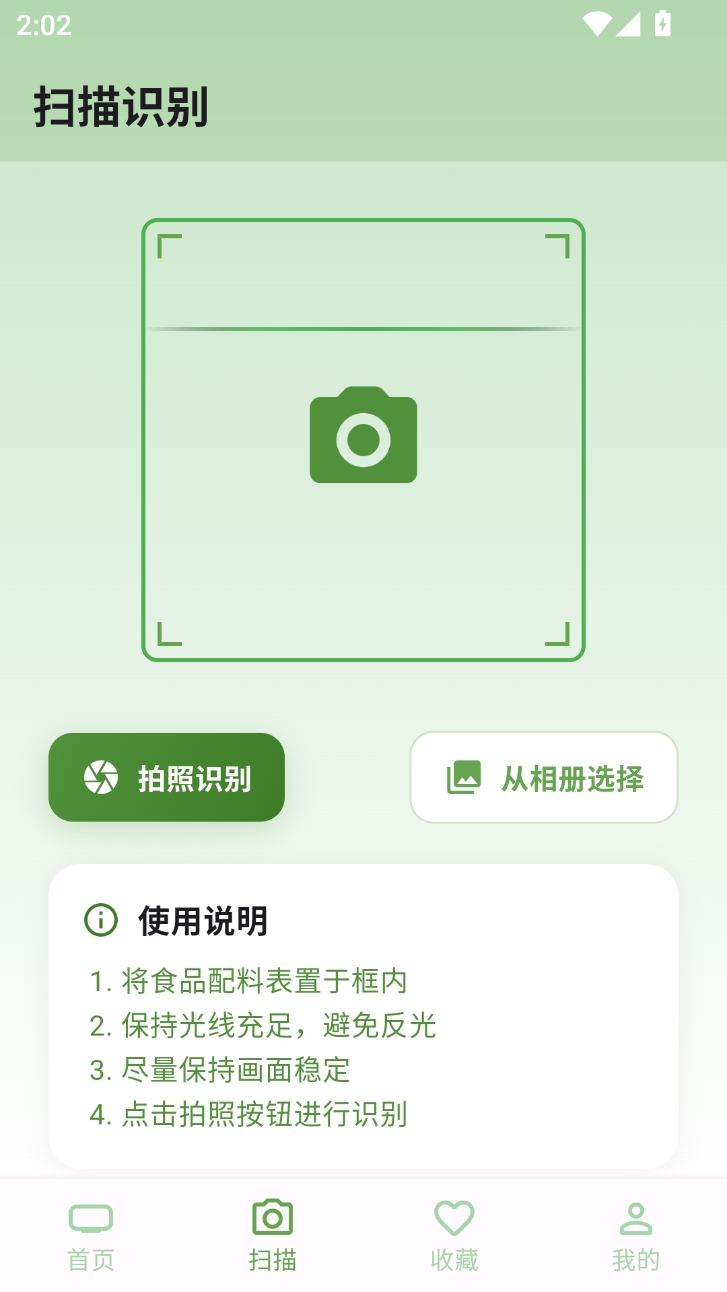 应用截图