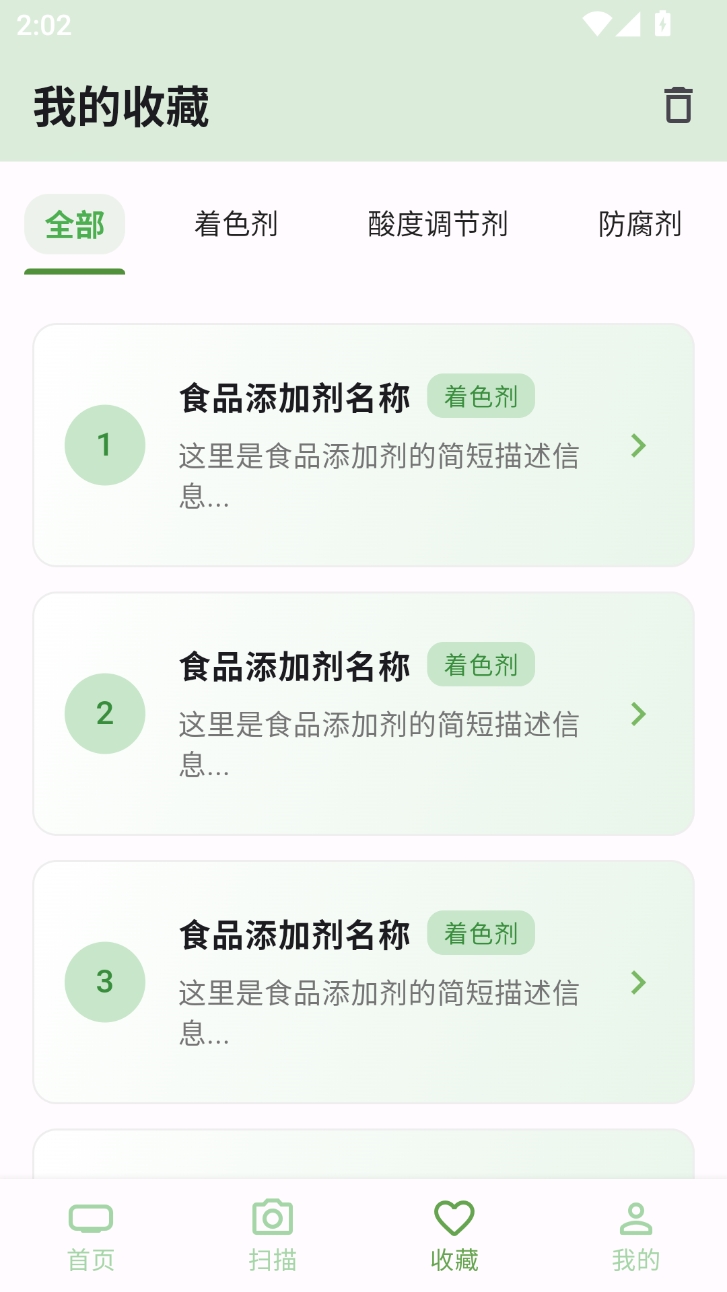 应用截图