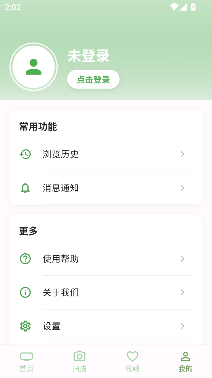 应用截图